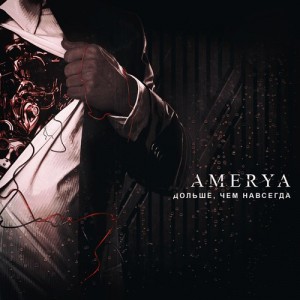Amerya - Дольше Чем Навсегда [EP] (2015)