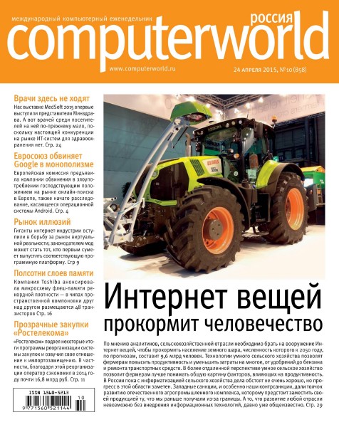 Computerworld 10 ( 2015) 