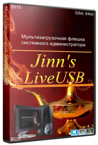 Jinn'sLiveUSB 4.3 (x86/x64 UEFI/2015/RUS)