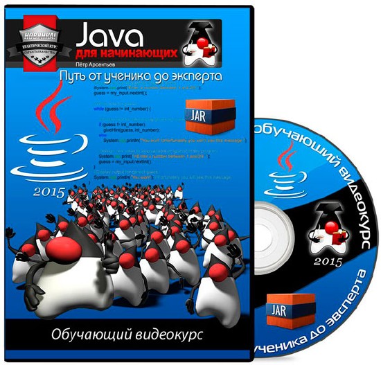 Java  .      (2015) 