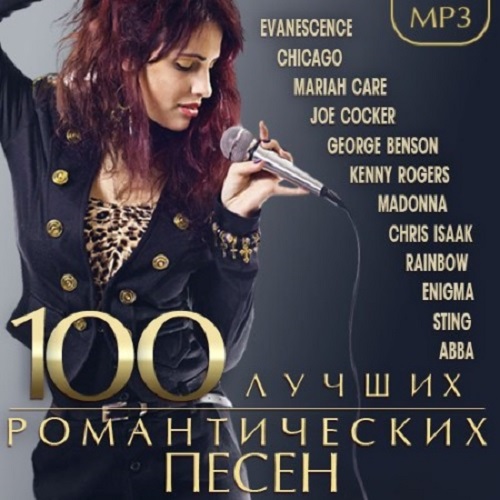 100    (2015) Mp3