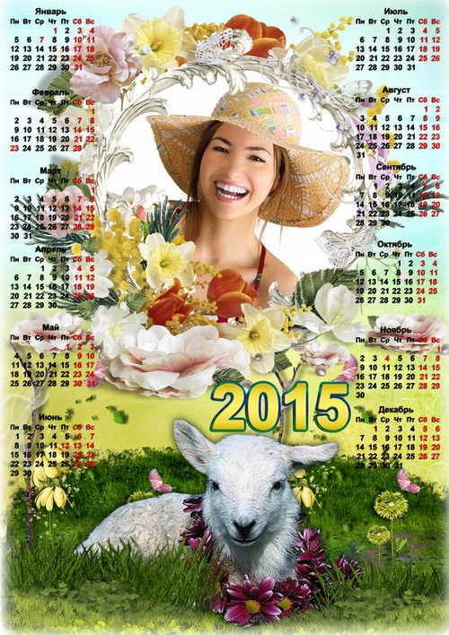 Рамка с календарем на 2015 для оформления фото - А травы пахнут клевером и мятой