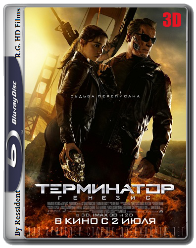 Терминатор: Генезис / Terminator Genisys (2015) (BDRip 1080p | 3D-Video | HSBS) 60 fps