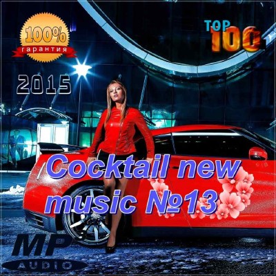 Cocktail new music №13 (2015)