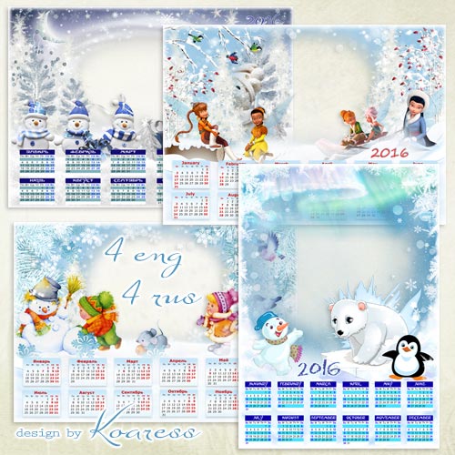Детские календари с фоторамками png на 2016 год - Сказочная зима