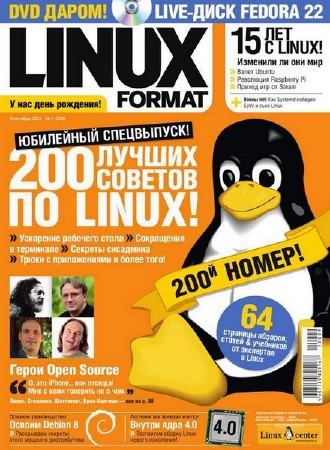 Linux Format #9 (сентябрь/2015/Россия)