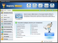 Registry Winner 7.0.7.19 ML/RUS