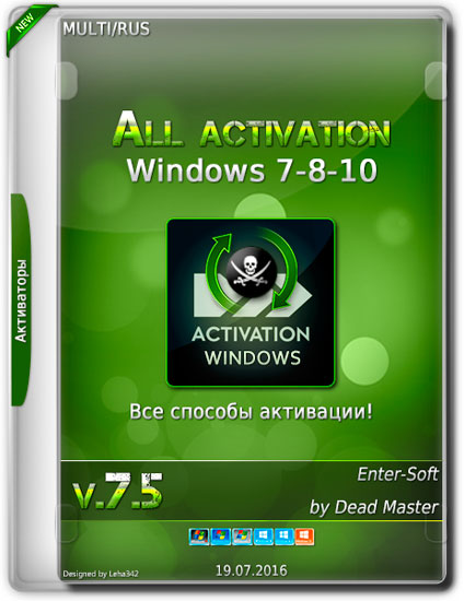 All activation Windows 7-8-10 v.7.5 (MULTi/RUS/2016)