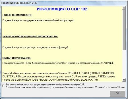 Renault CAN Clip ( v.132 update, 2013 )
