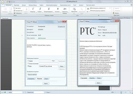 PTC Mathcad Prime ( v.3.0 F000, 2013, MUL / RUS )