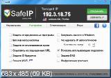 SafeIP 2.0.0.2487 (2013) РС | + Portable