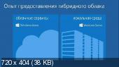   Windows Server 2012 R2 (2013) 