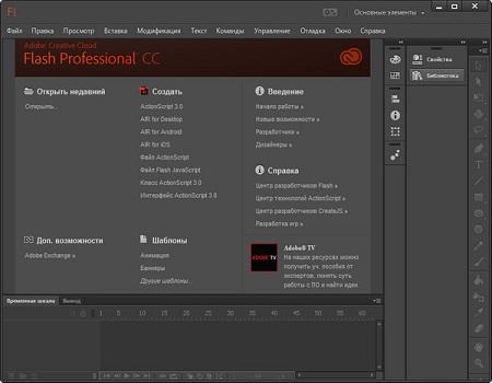 Adobe Flash Professional CC ( 13.0.1.808, Eng / Rus )