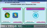 EasyPatch4GB RAM 1.0 (2013) PC 