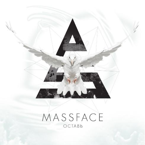 Massface (ex-Codered) - Оставь (Single) (2013)