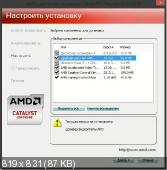 AMD Catalyst Display Drivers 13.12 WHQL + Mobility [2013 Multi/Ru]