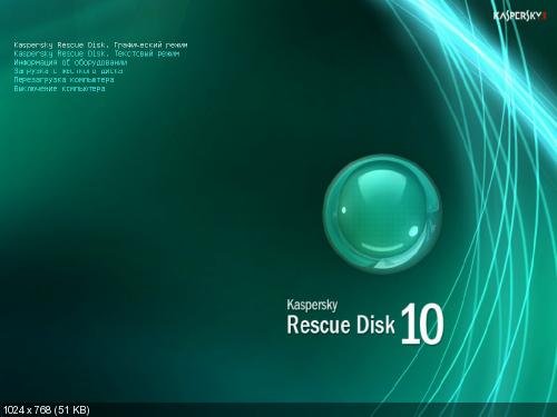 Kaspersky Rescue Disk 10.0.32.17 (22.12.2013)