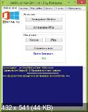 KMSAuto Net 2014 1.1.4 (2013) PC | Portable 