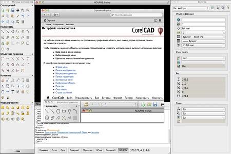 CorelCAD 2014 ( Build 13.8.12, Multi / Rus )