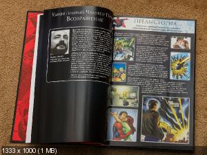 Marvel Коллекция Комиксов №1 - Человек-Паук: Возвращение