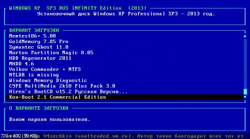 Microsoft Windows XP Professional Service Pack 3 Infinity Edition (01.2014) (x86) [2014, RUS]