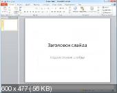 Microsoft Office 2010 Professional Plus + Visio Premium + Project / Standard 14.0.7113.5005 SP2