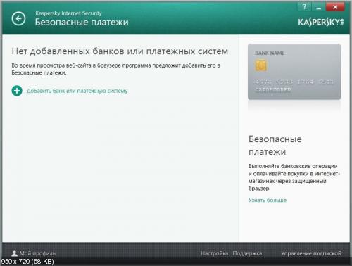 Kaspersky Internet Security 2014 14.0.0.4651 (B) [China Mod] (2014)  | RePack by ABISMAL Cor