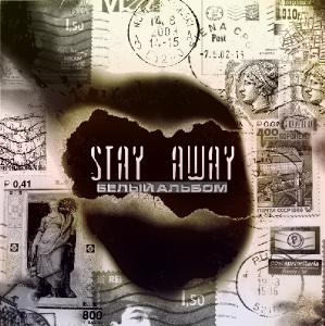 Stay Away - Белый Альбом (2014)