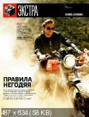 Men's Health (№3, март / 2015) Россия