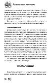 Ярослава Васильева. Витаминные заготовки. 600 рецептов домашнего консервирования (2012) PDF