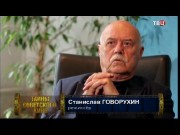 Тайны советского кино. Место встречи изменить нельзя (2013) DVB