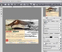 AKVIS Sketch 15.0.2674.10091 for Adobe Photoshop