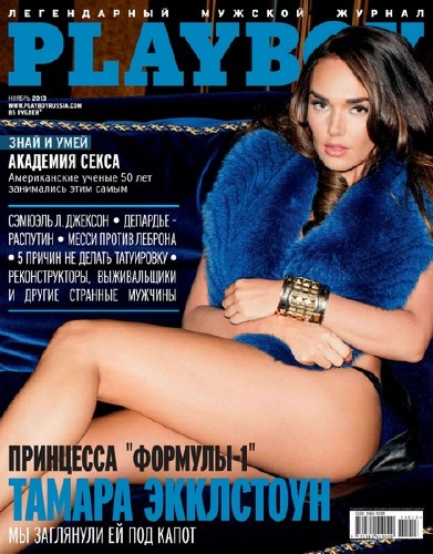 Playboy №11 (ноябрь 2013) Россия