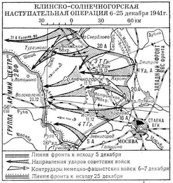 On the 70th anniversary of the counter-offensive.  Klin-operation Solnechnogorskaya
