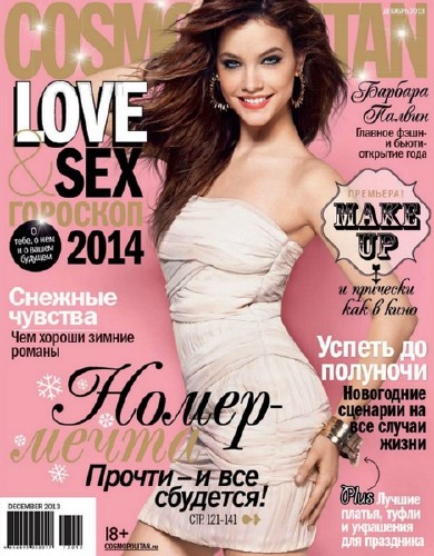 Cosmopolitan №12 (декабрь 2013 / Россия)