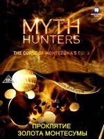   .    / Myth Hunters (2013) SATRip