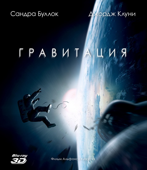  / Gravity (2013) DVDScr
