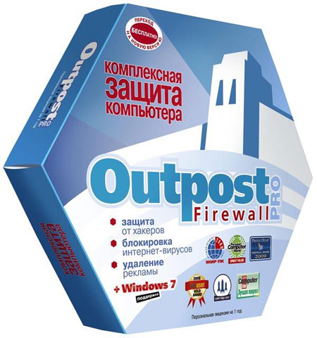 Outpost Firewall Pro 9.0.4535.670.1937 Final